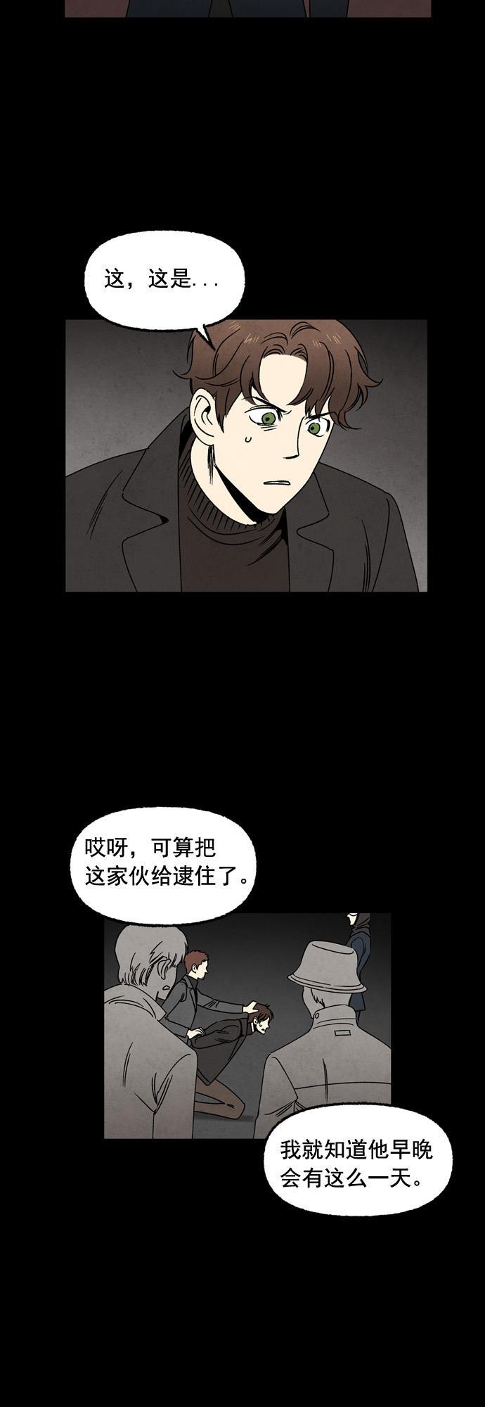 她的两种使用方式韩漫全集-第53话无删减无遮挡章节图片 