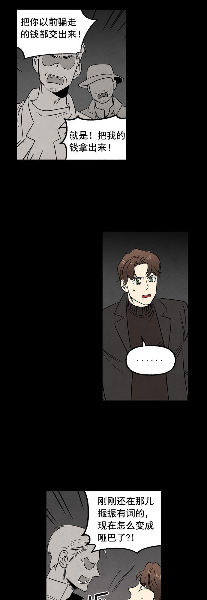 她的两种使用方式韩漫全集-第53话无删减无遮挡章节图片 