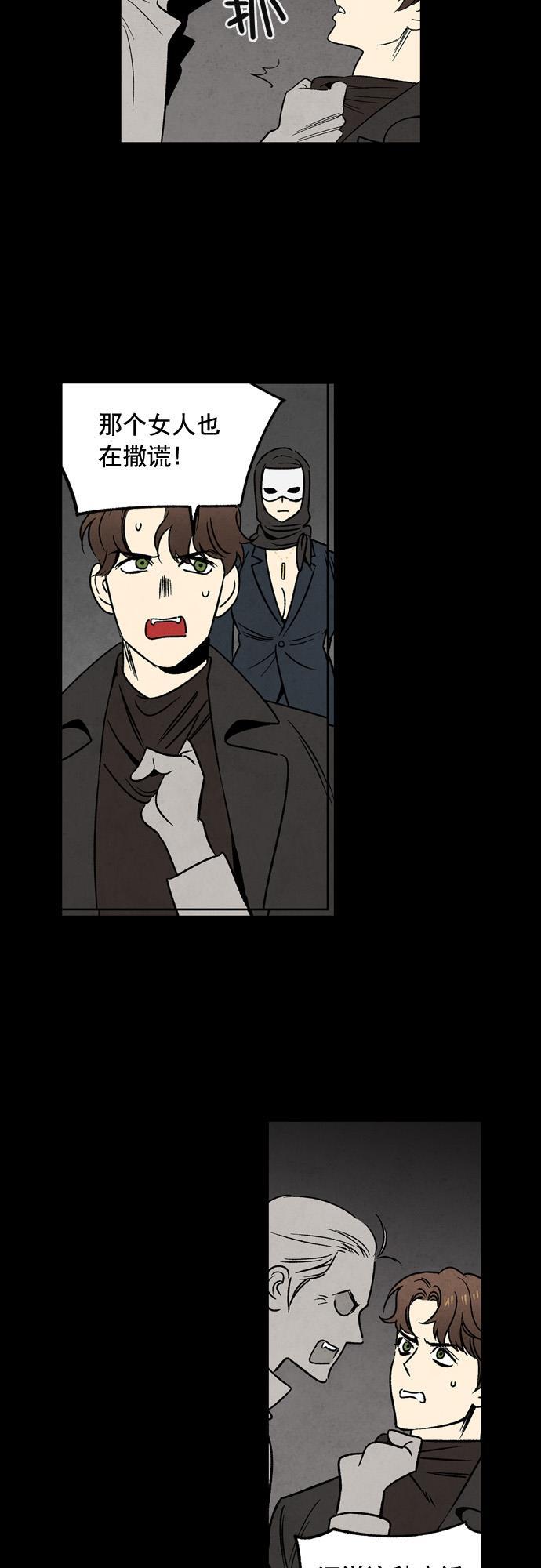 她的两种使用方式韩漫全集-第53话无删减无遮挡章节图片 