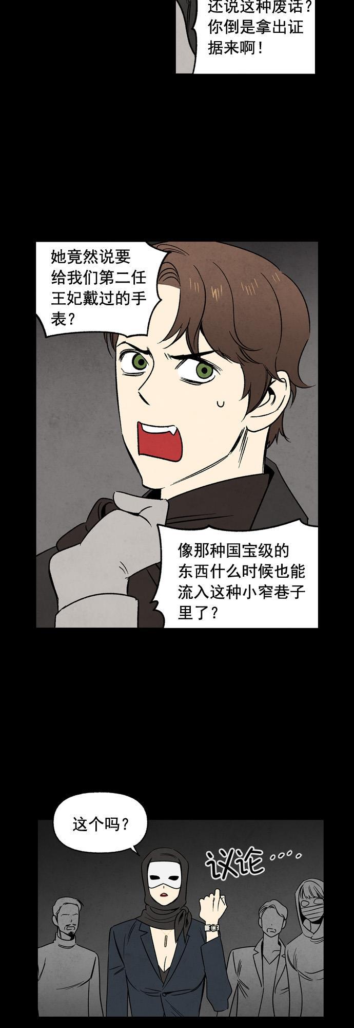 她的两种使用方式韩漫全集-第53话无删减无遮挡章节图片 