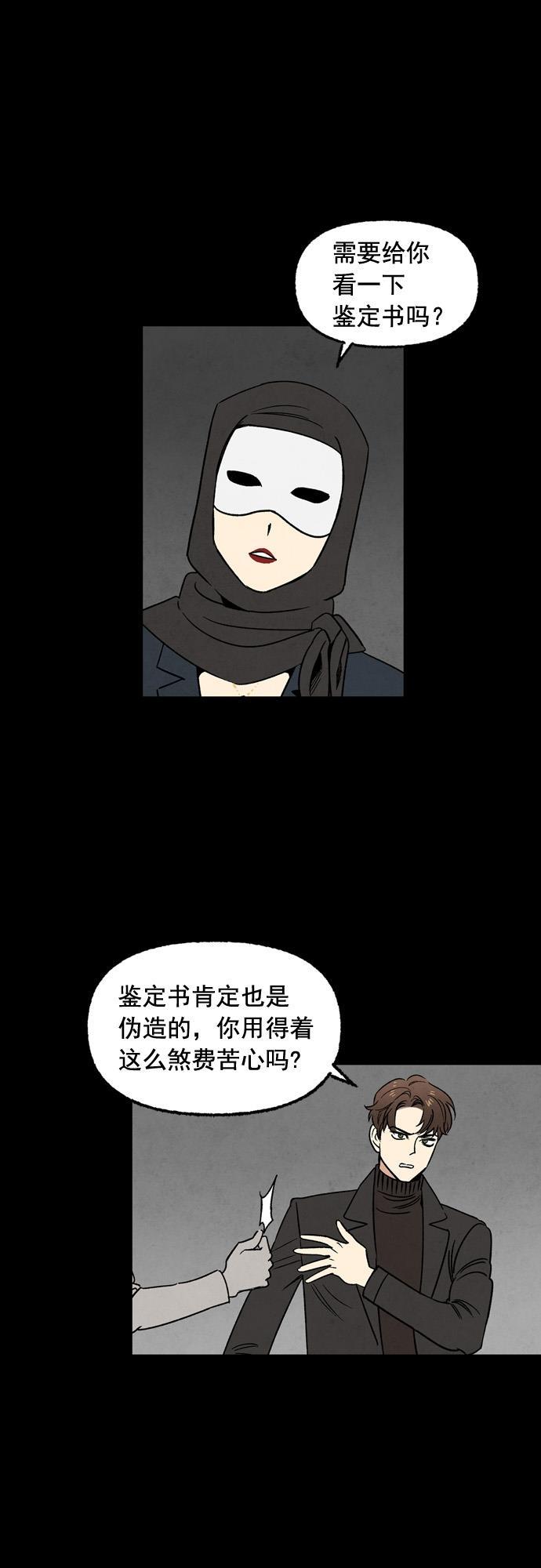 她的两种使用方式韩漫全集-第53话无删减无遮挡章节图片 