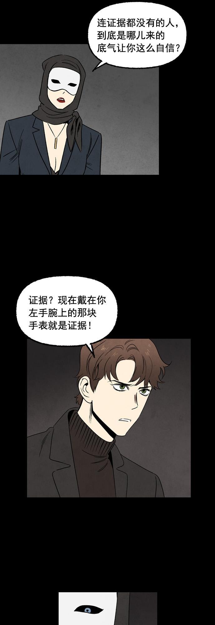 她的两种使用方式韩漫全集-第53话无删减无遮挡章节图片 