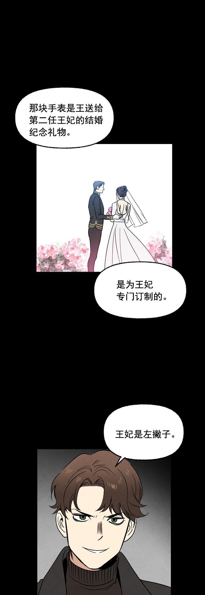 她的两种使用方式韩漫全集-第53话无删减无遮挡章节图片 
