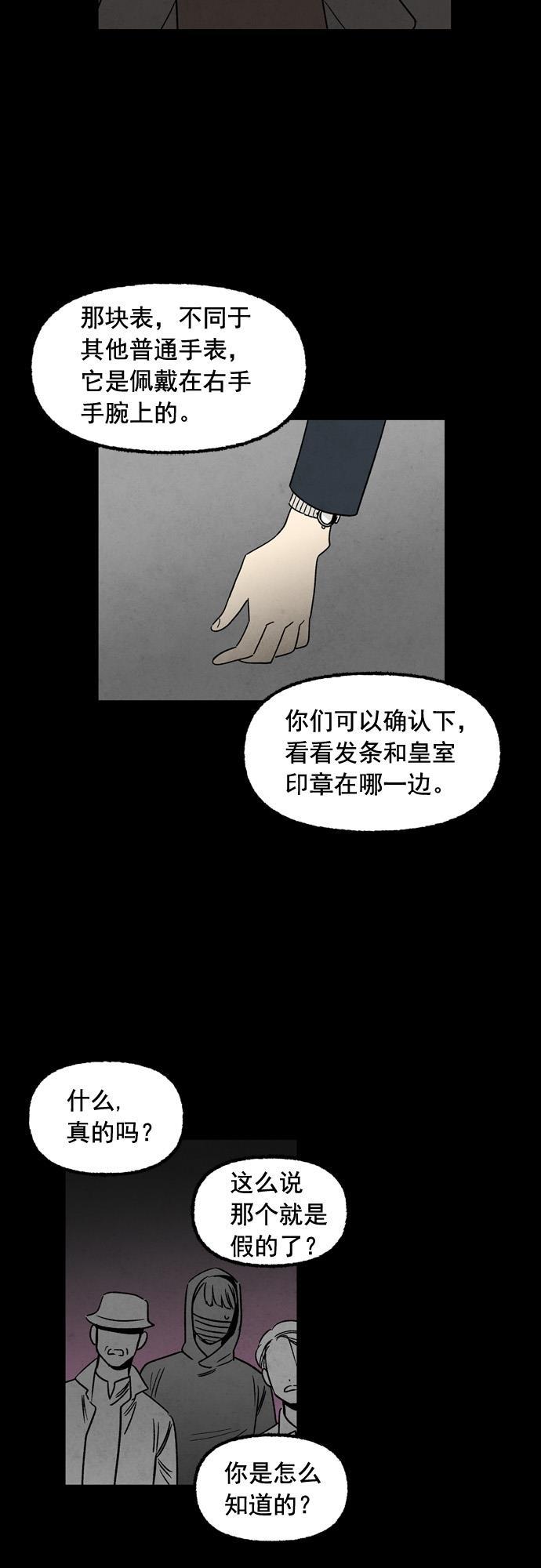 她的两种使用方式韩漫全集-第53话无删减无遮挡章节图片 