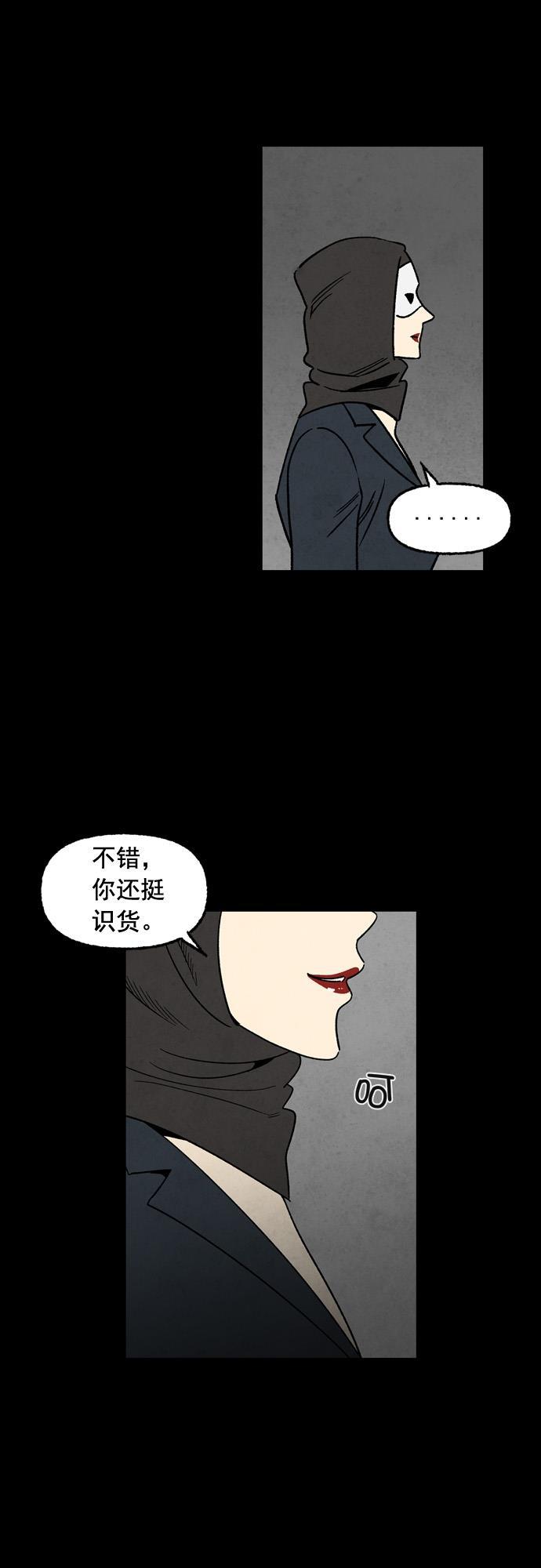 她的两种使用方式韩漫全集-第53话无删减无遮挡章节图片 