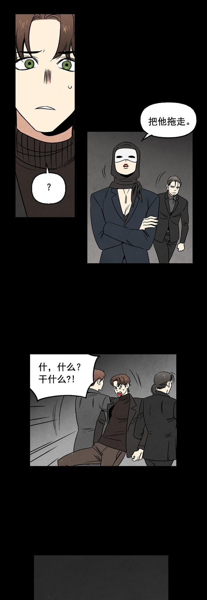 她的两种使用方式韩漫全集-第53话无删减无遮挡章节图片 