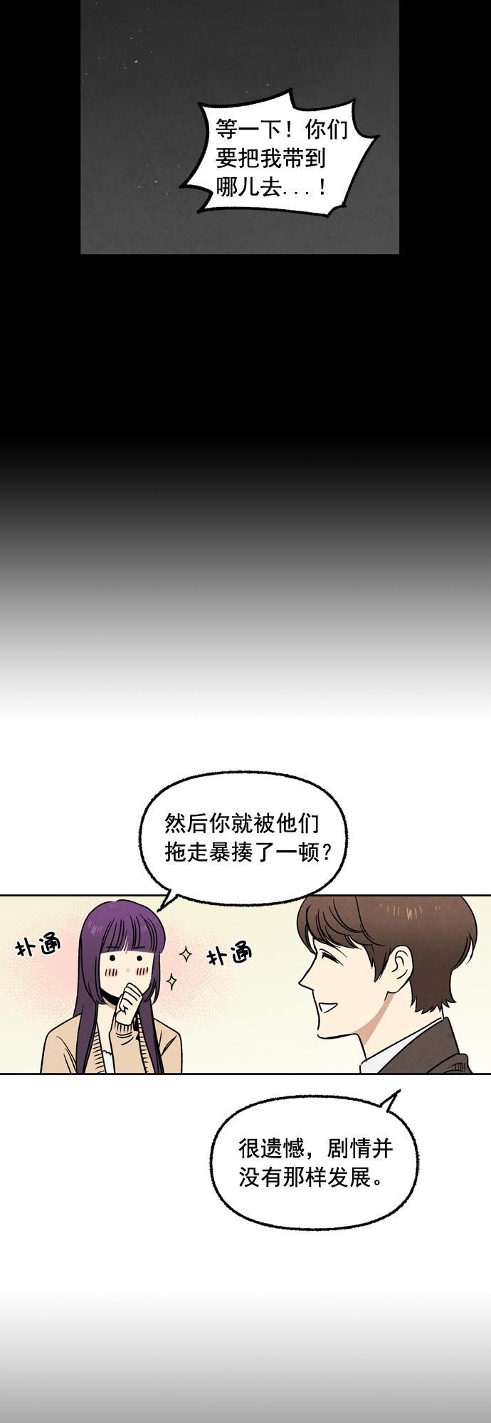 她的两种使用方式韩漫全集-第53话无删减无遮挡章节图片 