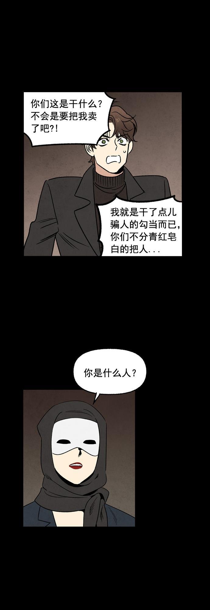 她的两种使用方式韩漫全集-第53话无删减无遮挡章节图片 
