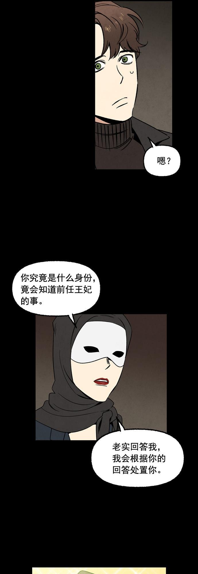 她的两种使用方式韩漫全集-第53话无删减无遮挡章节图片 