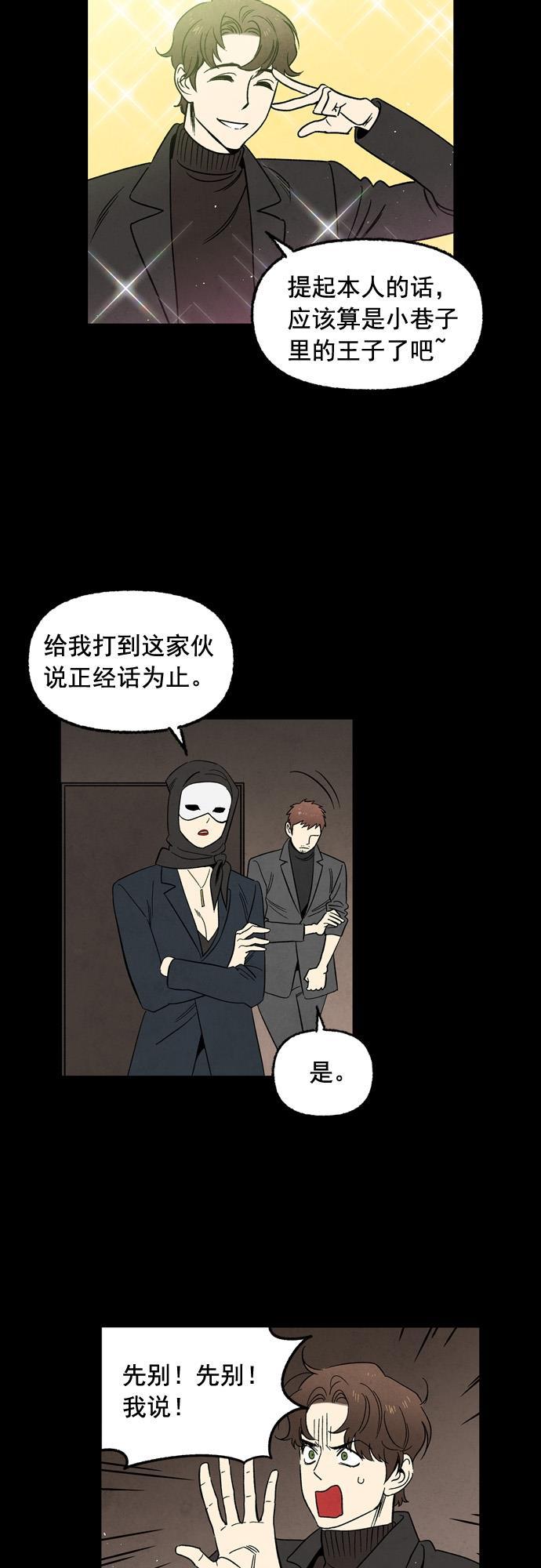 她的两种使用方式韩漫全集-第53话无删减无遮挡章节图片 