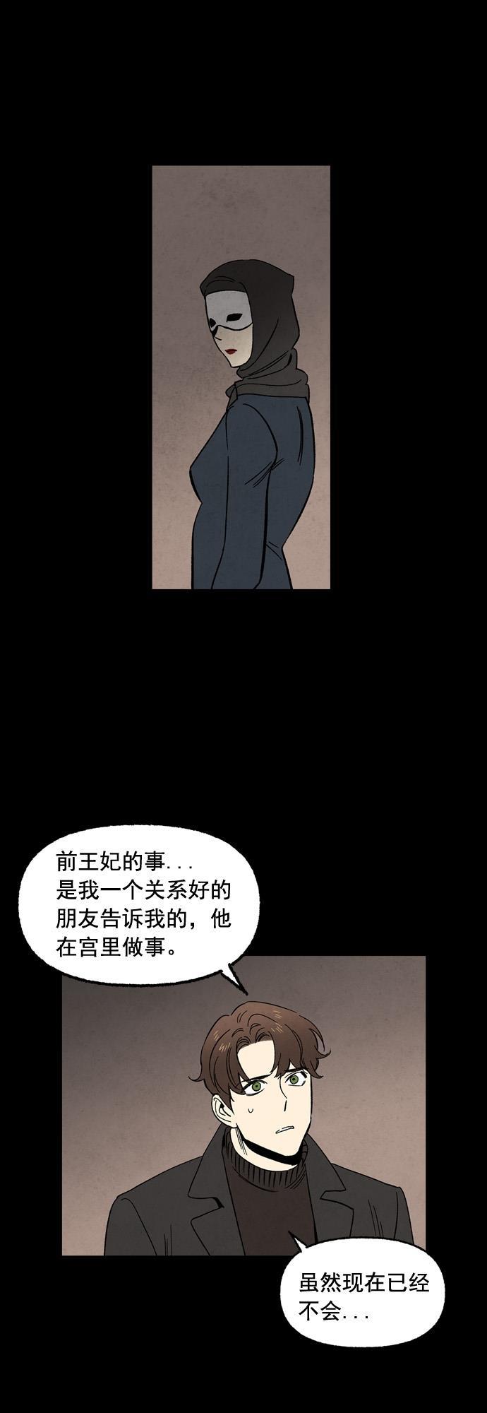 她的两种使用方式韩漫全集-第53话无删减无遮挡章节图片 