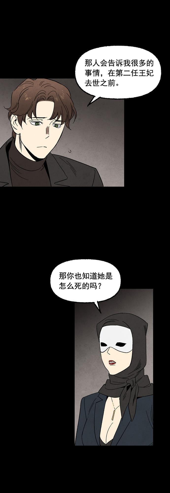 她的两种使用方式韩漫全集-第53话无删减无遮挡章节图片 
