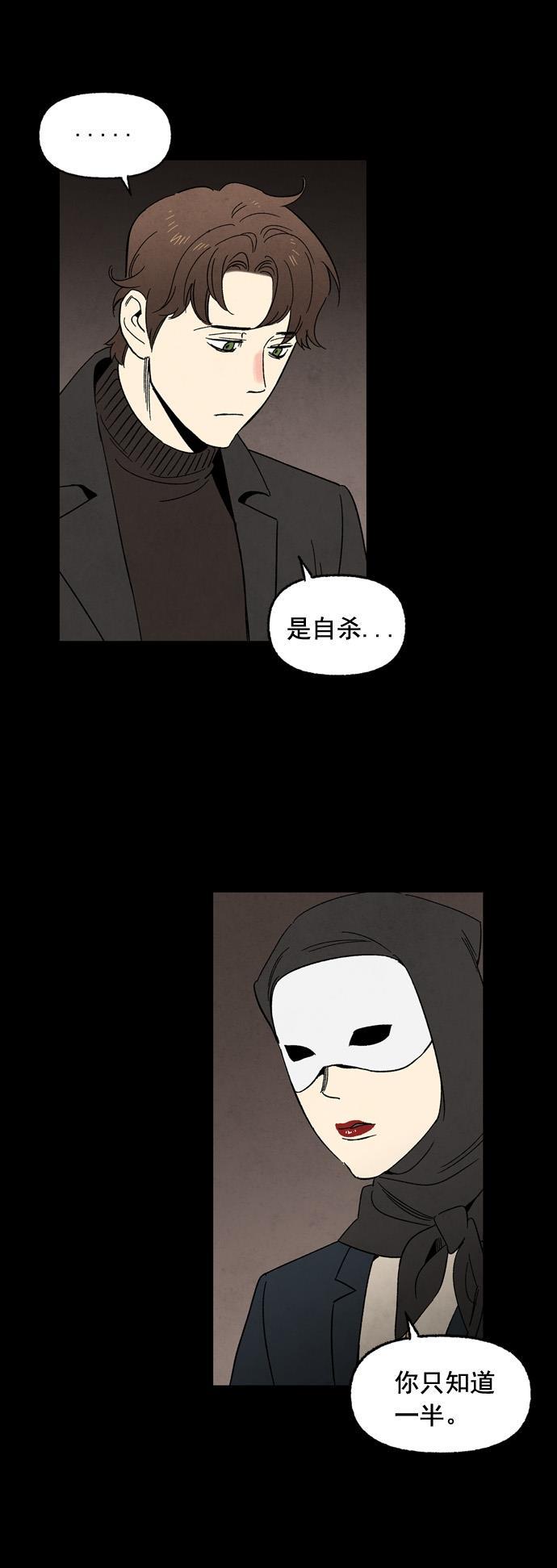 她的两种使用方式韩漫全集-第53话无删减无遮挡章节图片 