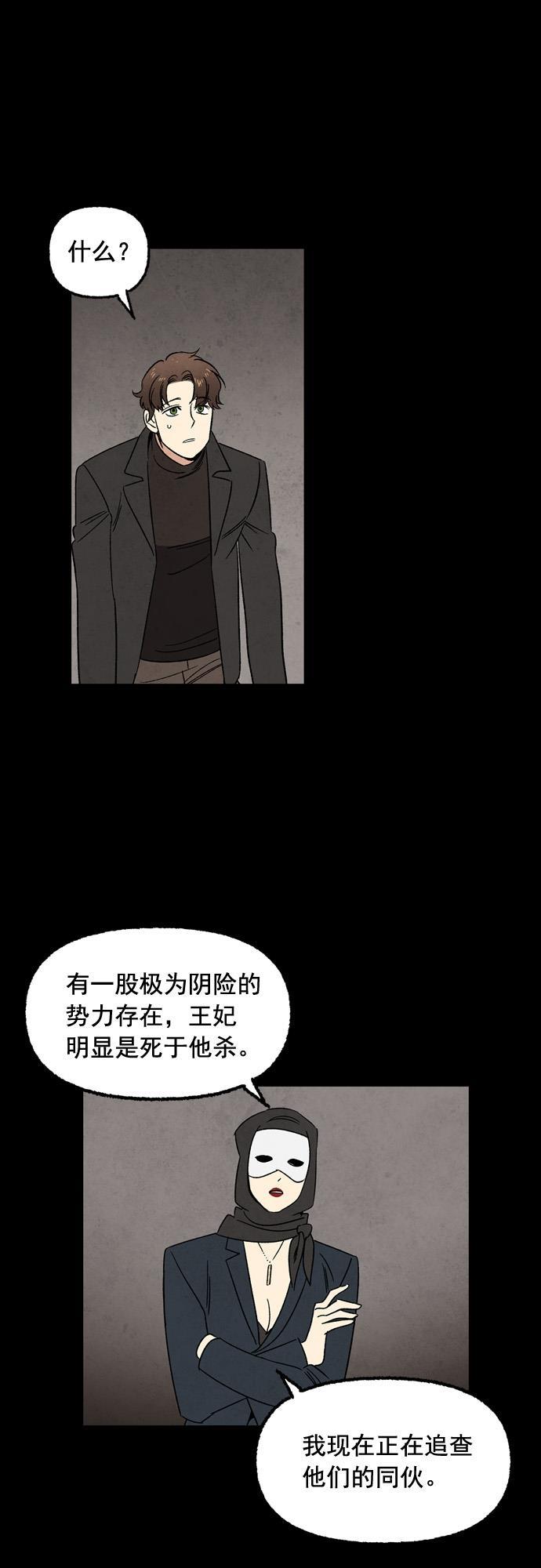 她的两种使用方式韩漫全集-第53话无删减无遮挡章节图片 