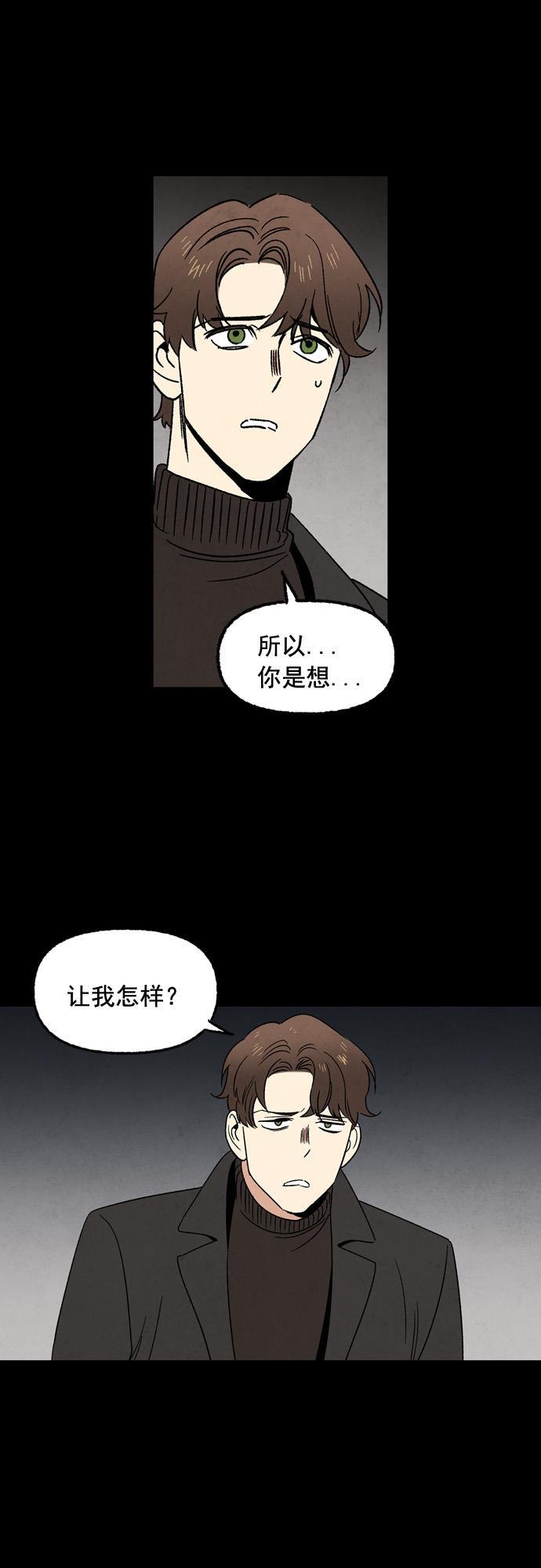 她的两种使用方式韩漫全集-第53话无删减无遮挡章节图片 