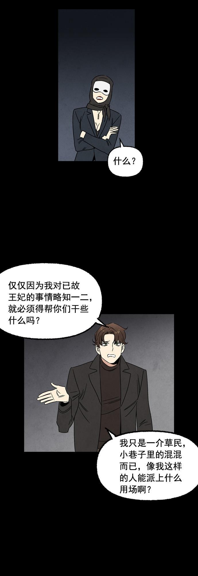 她的两种使用方式韩漫全集-第53话无删减无遮挡章节图片 
