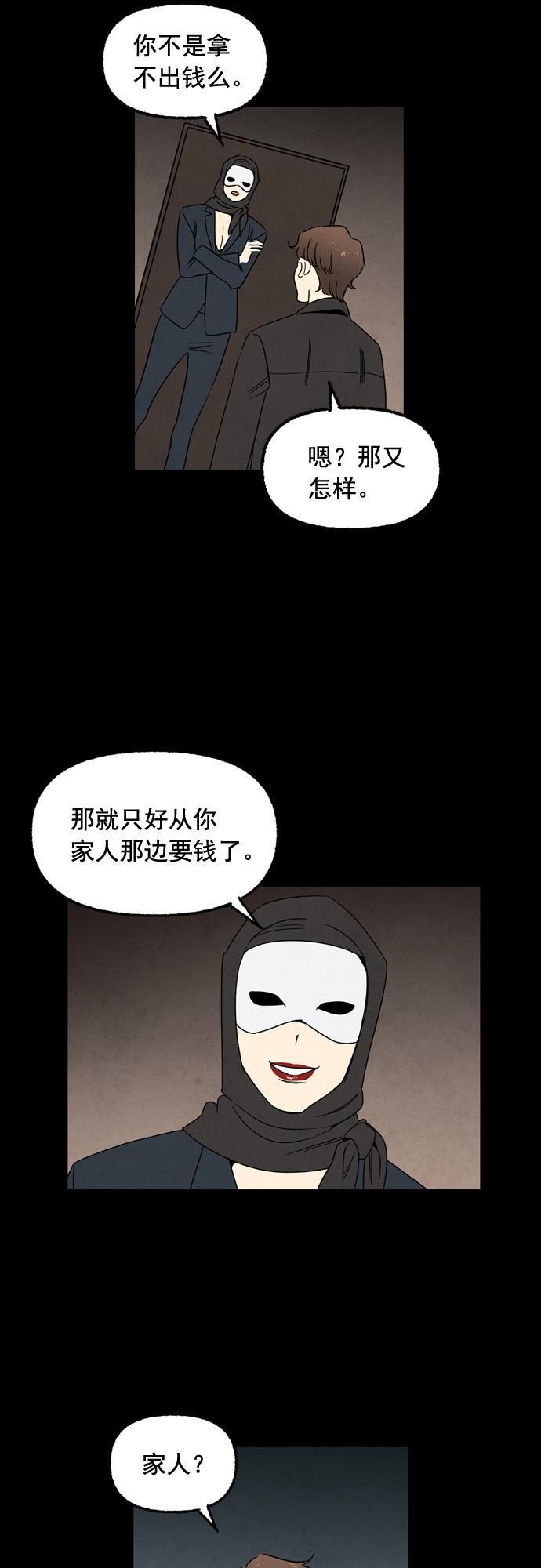 她的两种使用方式韩漫全集-第53话无删减无遮挡章节图片 