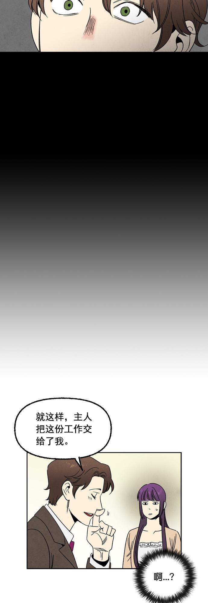 她的两种使用方式韩漫全集-第53话无删减无遮挡章节图片 