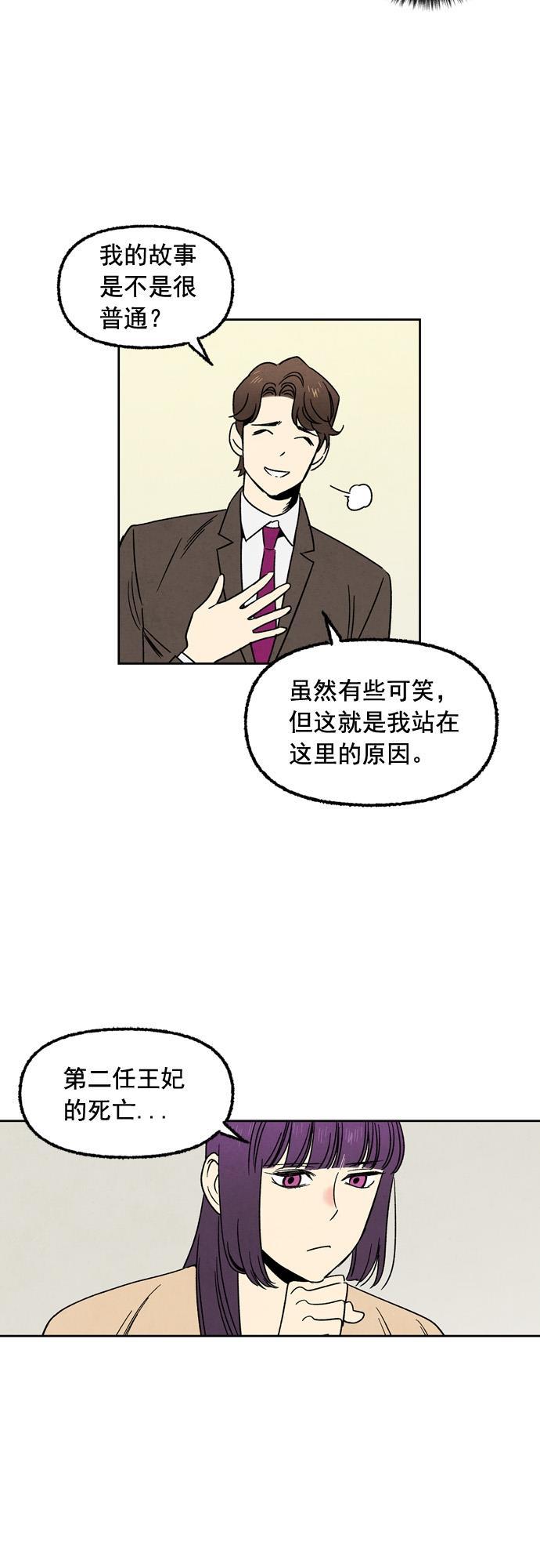 她的两种使用方式韩漫全集-第53话无删减无遮挡章节图片 