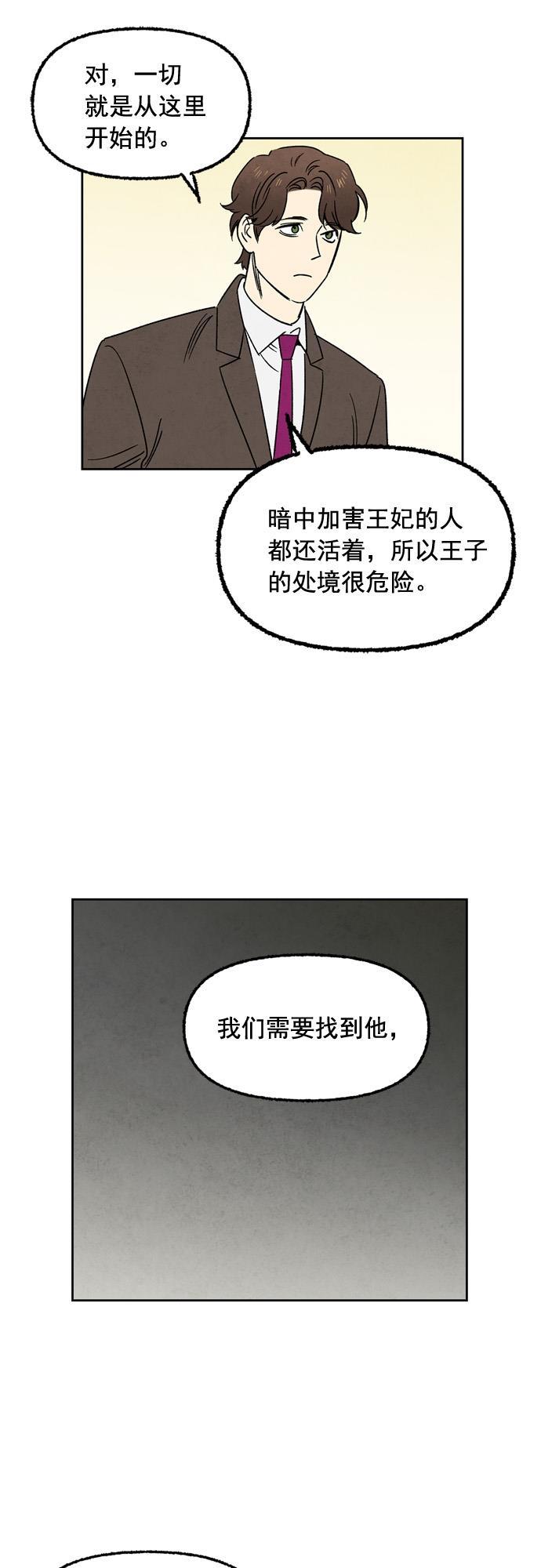 她的两种使用方式韩漫全集-第53话无删减无遮挡章节图片 