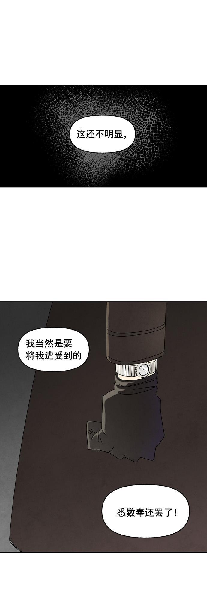 她的两种使用方式韩漫全集-第53话无删减无遮挡章节图片 