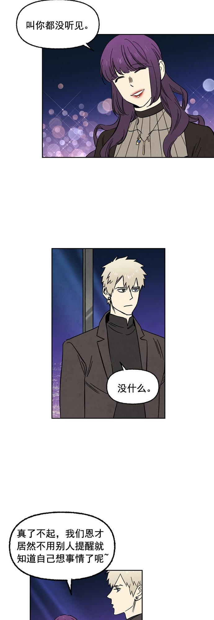 她的两种使用方式韩漫全集-第54话无删减无遮挡章节图片 