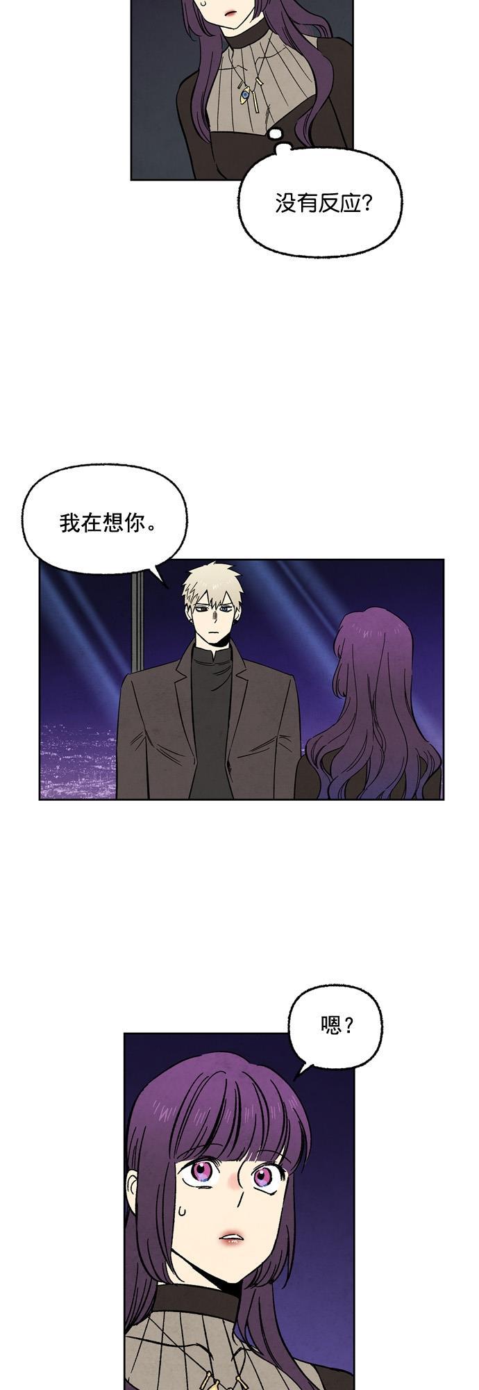 她的两种使用方式韩漫全集-第54话无删减无遮挡章节图片 