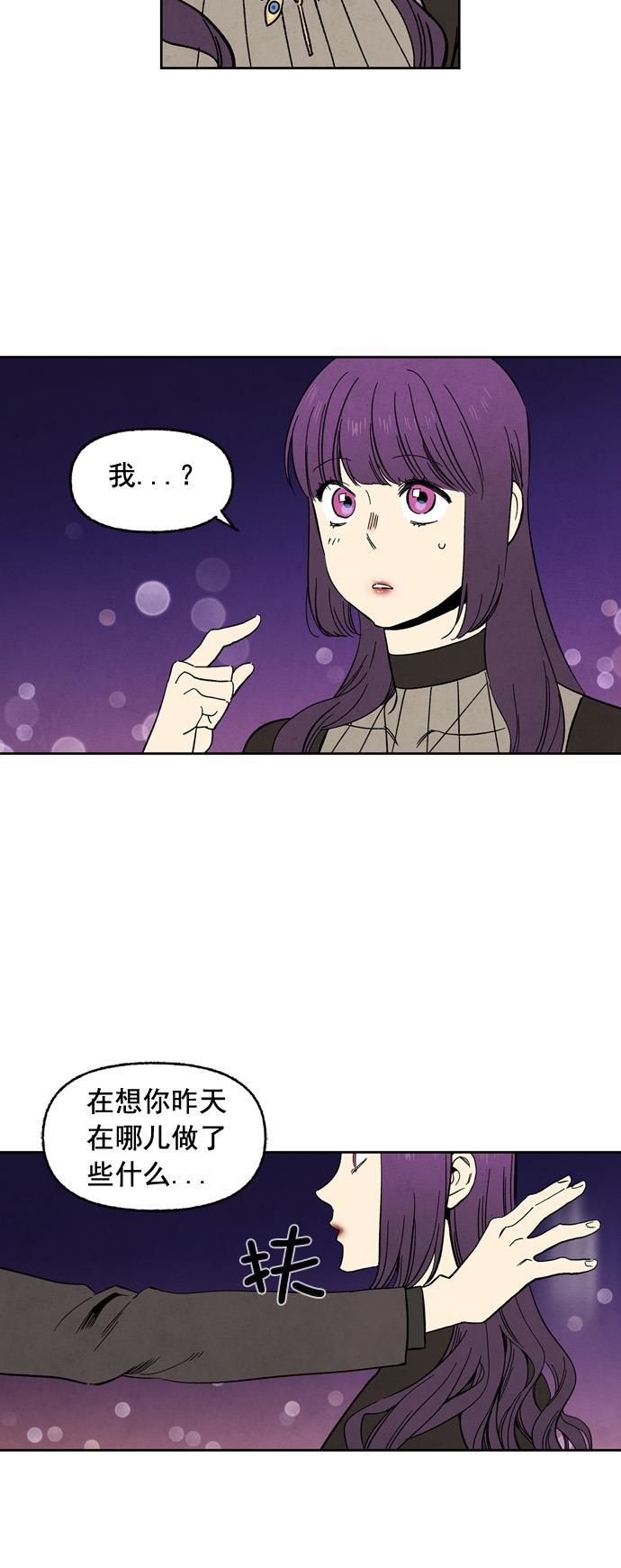 她的两种使用方式韩漫全集-第54话无删减无遮挡章节图片 