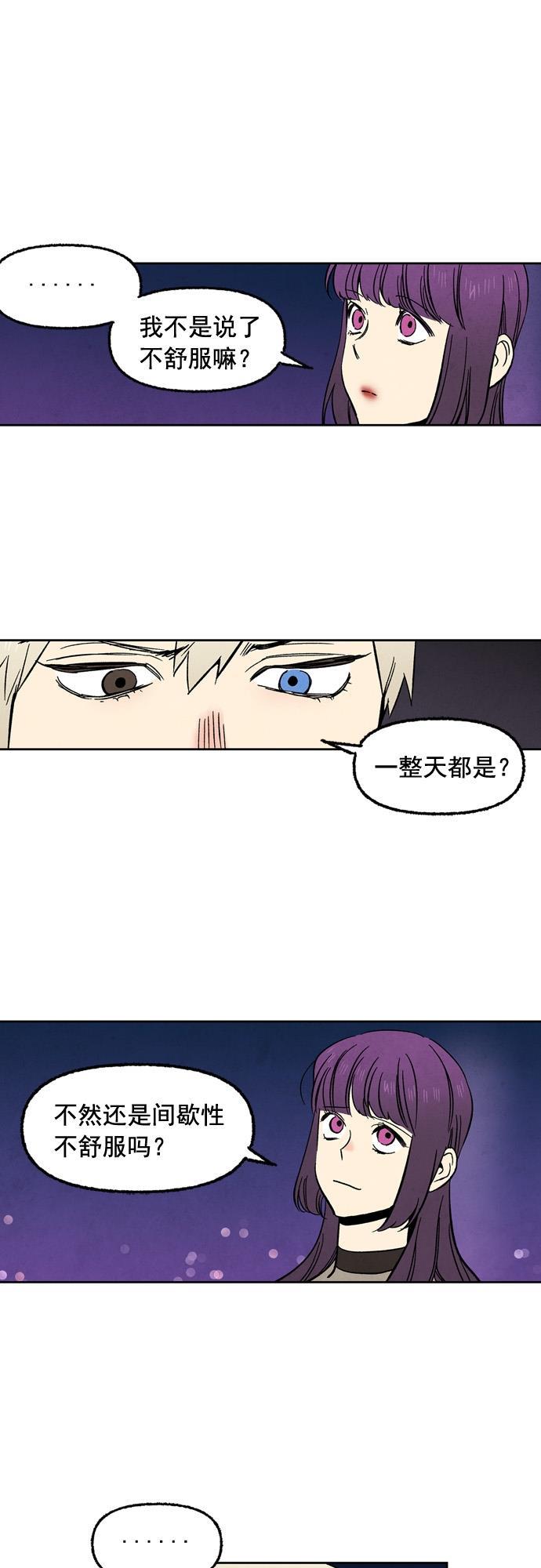 她的两种使用方式韩漫全集-第54话无删减无遮挡章节图片 
