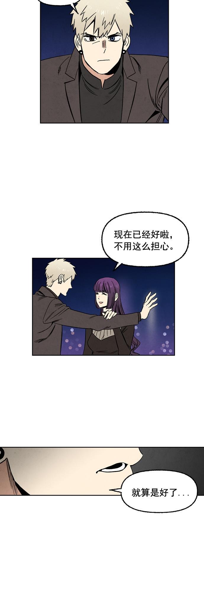 她的两种使用方式韩漫全集-第54话无删减无遮挡章节图片 