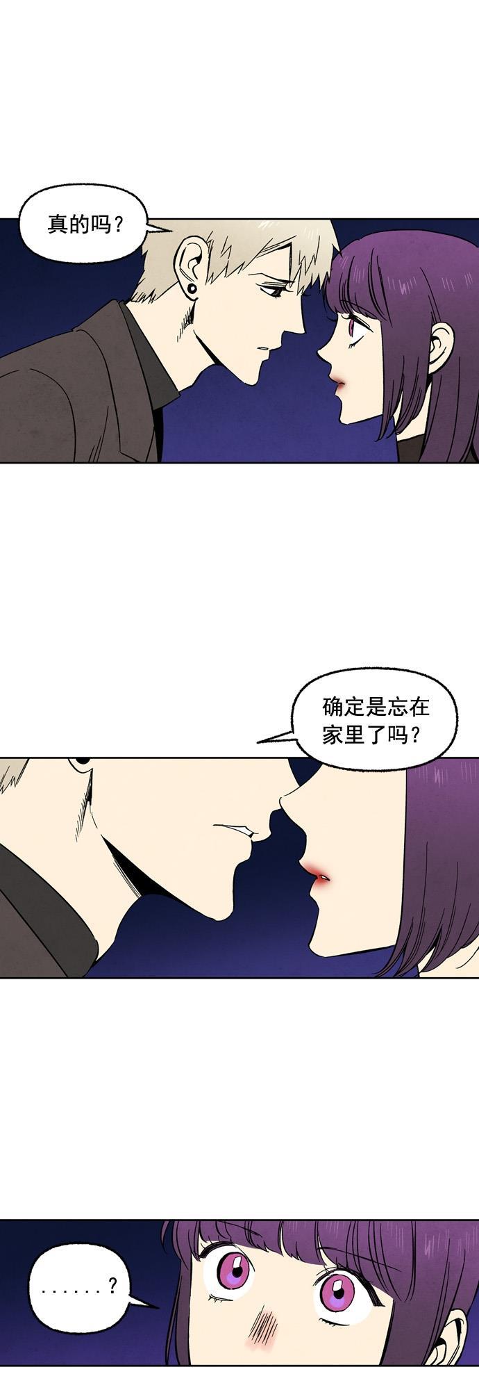 她的两种使用方式韩漫全集-第54话无删减无遮挡章节图片 