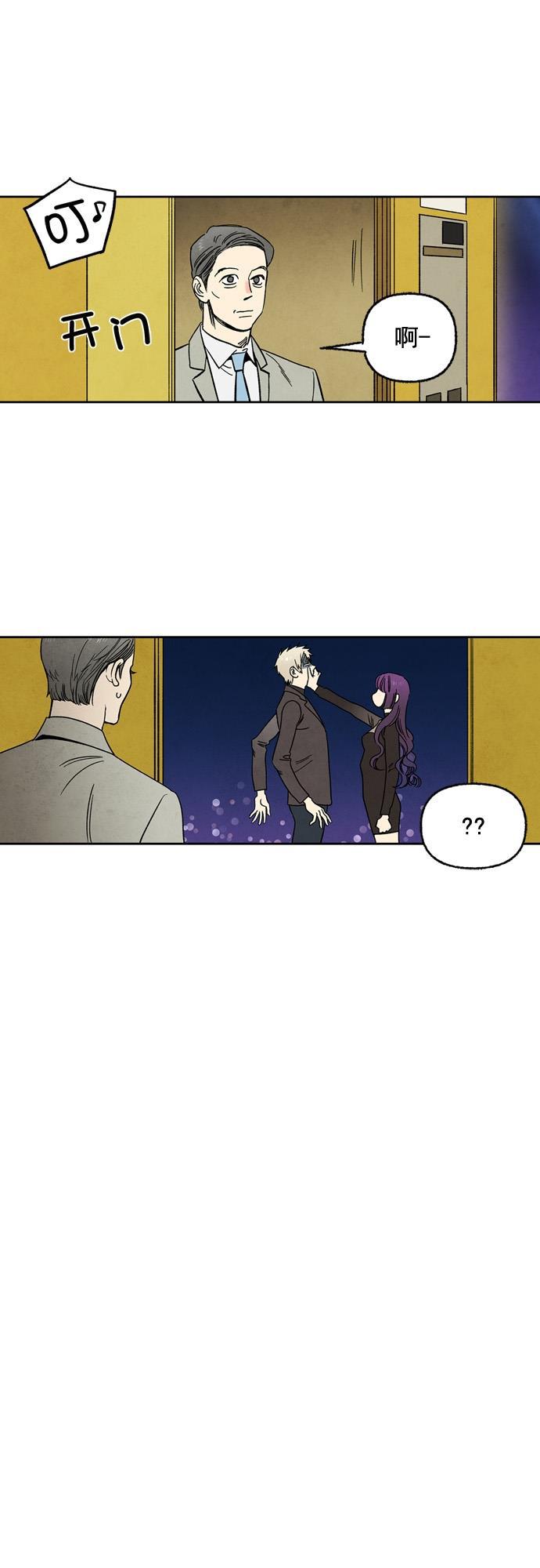 她的两种使用方式韩漫全集-第54话无删减无遮挡章节图片 