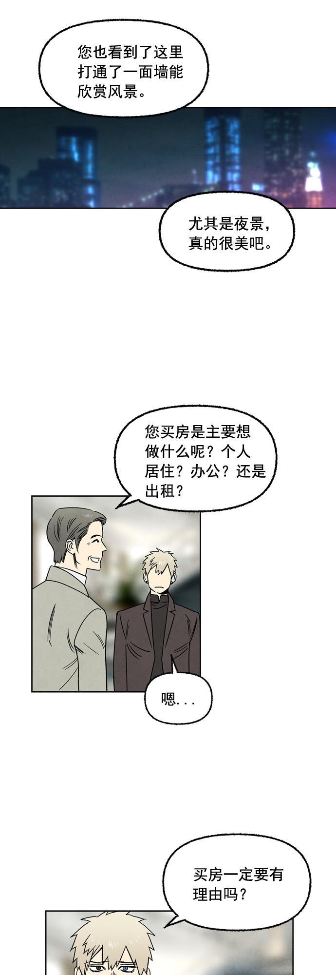她的两种使用方式韩漫全集-第54话无删减无遮挡章节图片 