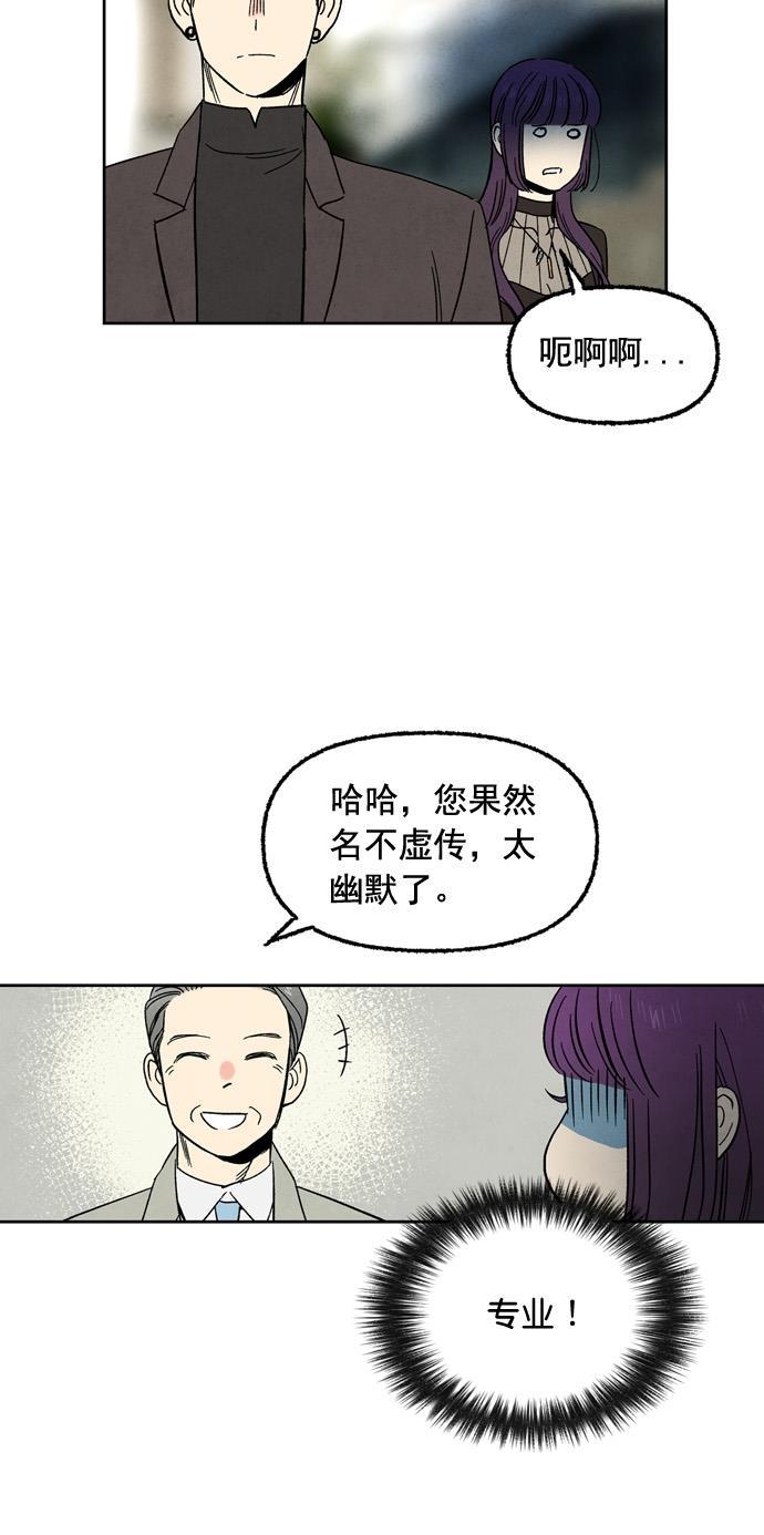 她的两种使用方式韩漫全集-第54话无删减无遮挡章节图片 