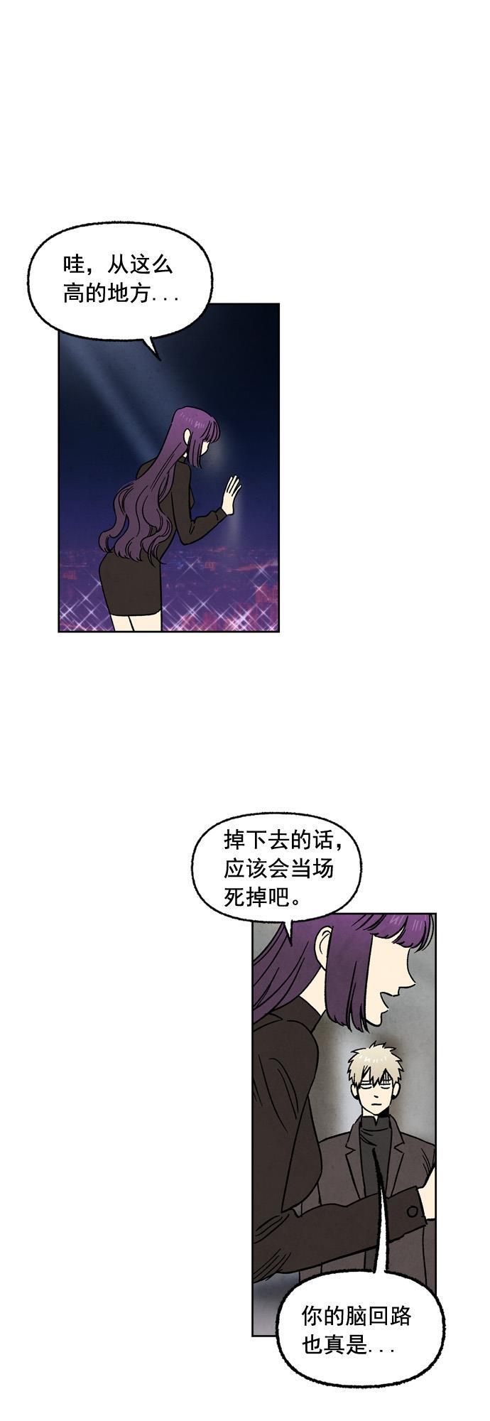 她的两种使用方式韩漫全集-第54话无删减无遮挡章节图片 