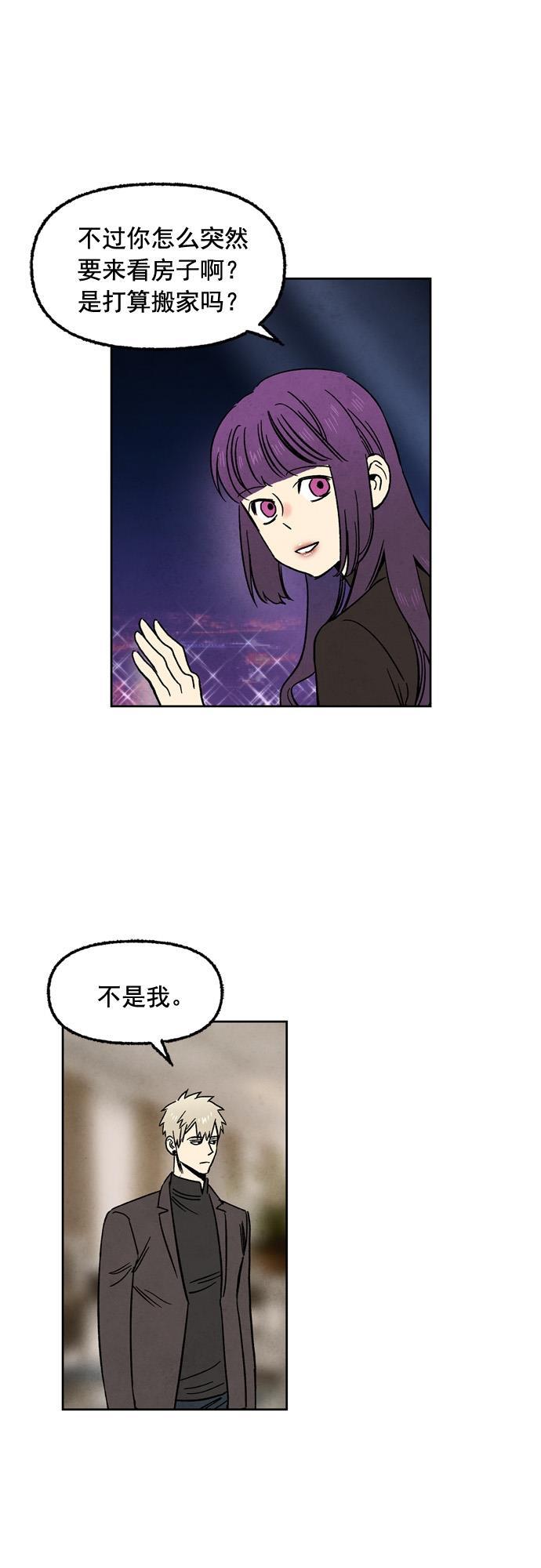 她的两种使用方式韩漫全集-第54话无删减无遮挡章节图片 