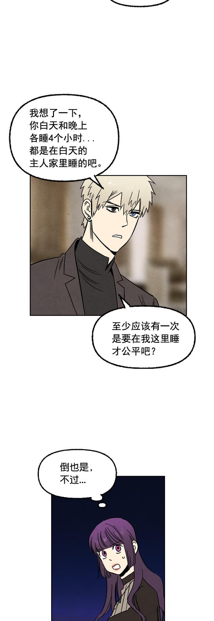 她的两种使用方式韩漫全集-第54话无删减无遮挡章节图片 