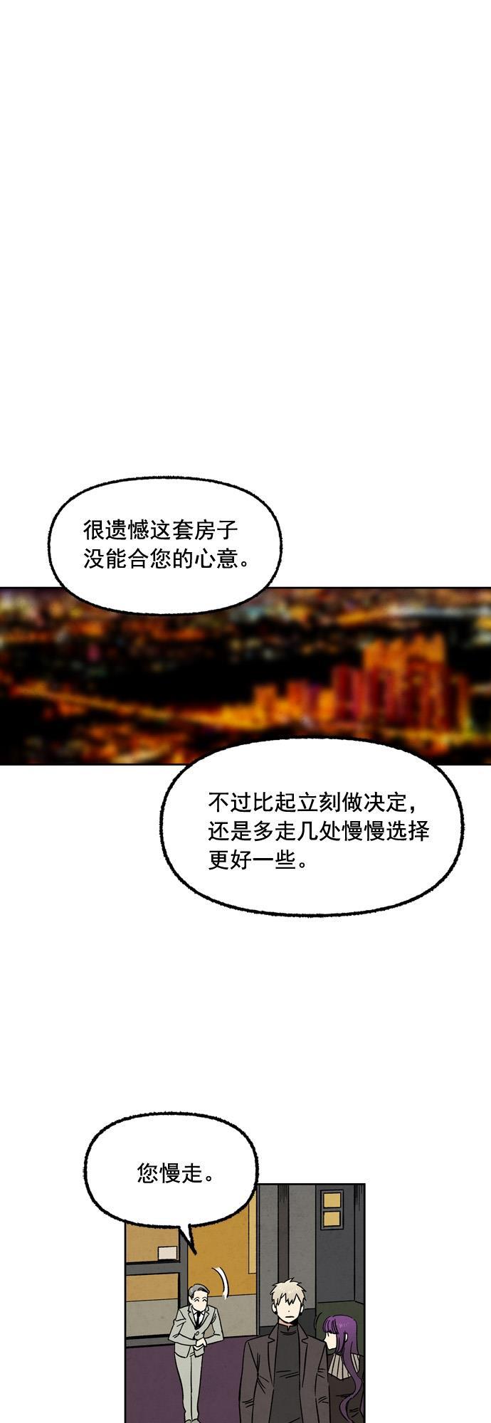 她的两种使用方式韩漫全集-第54话无删减无遮挡章节图片 