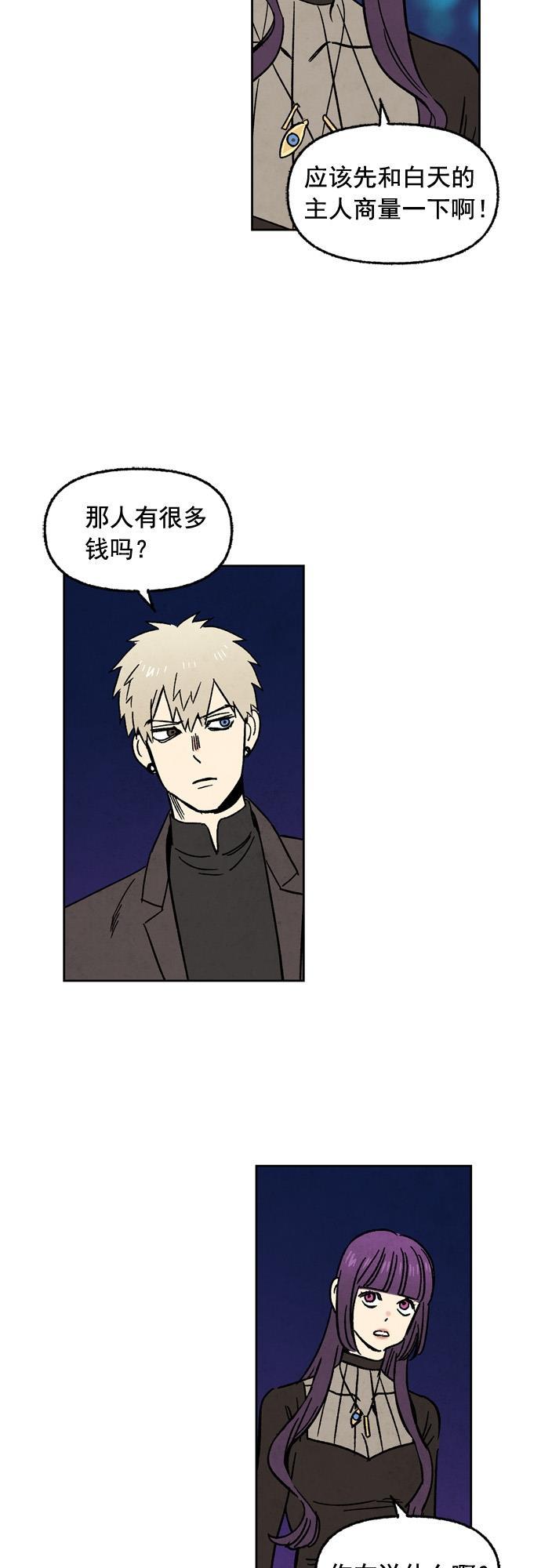 她的两种使用方式韩漫全集-第54话无删减无遮挡章节图片 