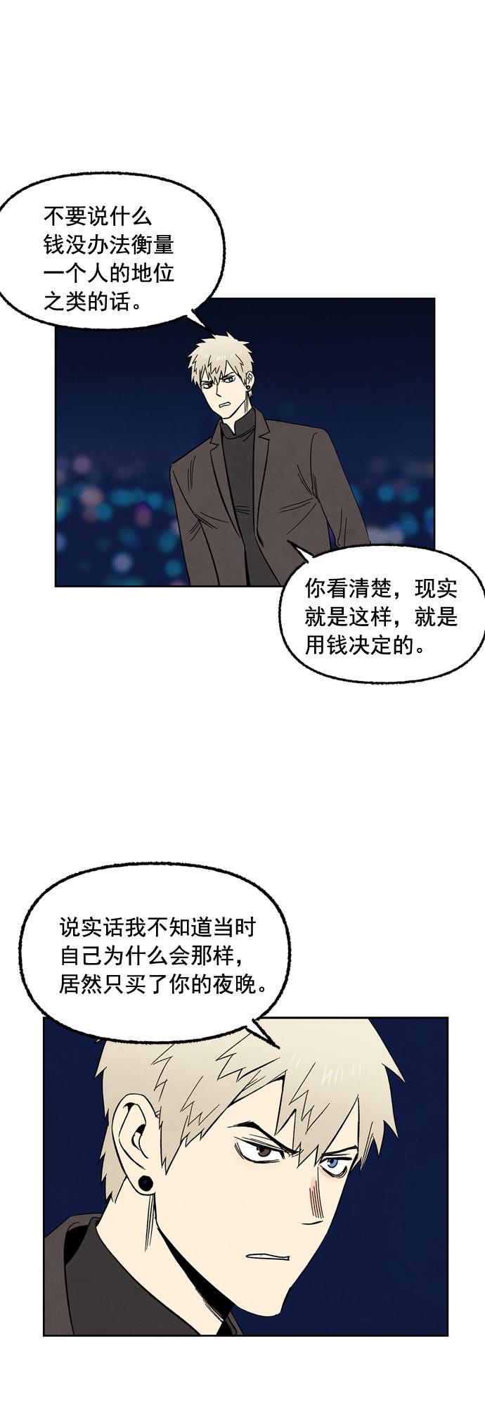 她的两种使用方式韩漫全集-第54话无删减无遮挡章节图片 