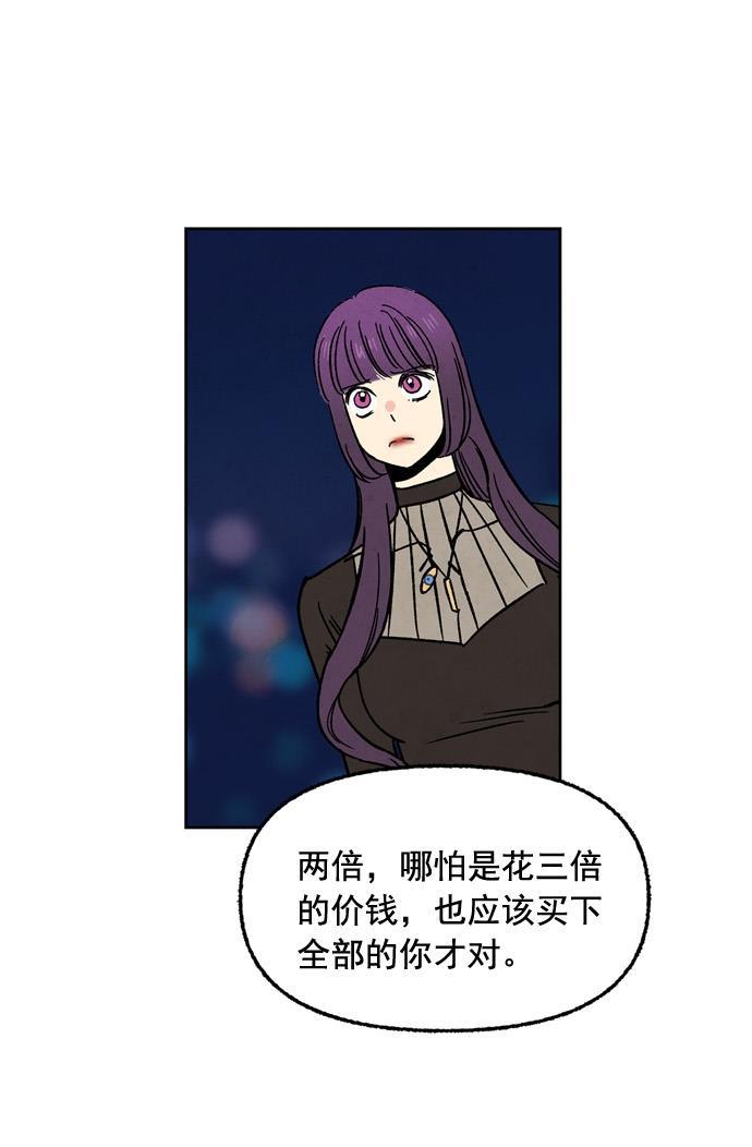 她的两种使用方式韩漫全集-第54话无删减无遮挡章节图片 