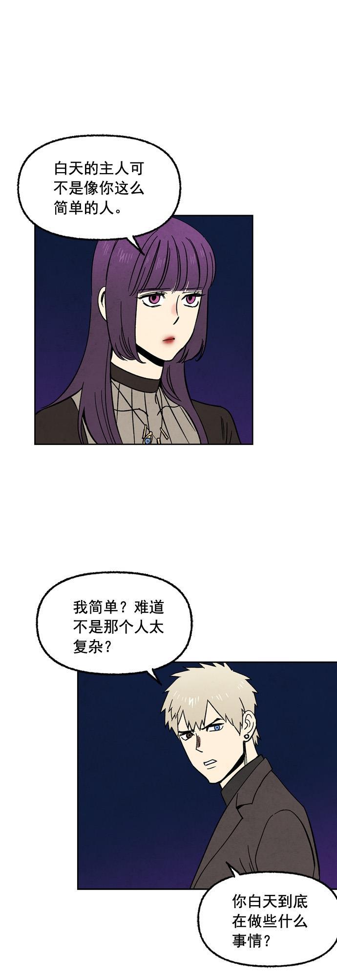 她的两种使用方式韩漫全集-第54话无删减无遮挡章节图片 