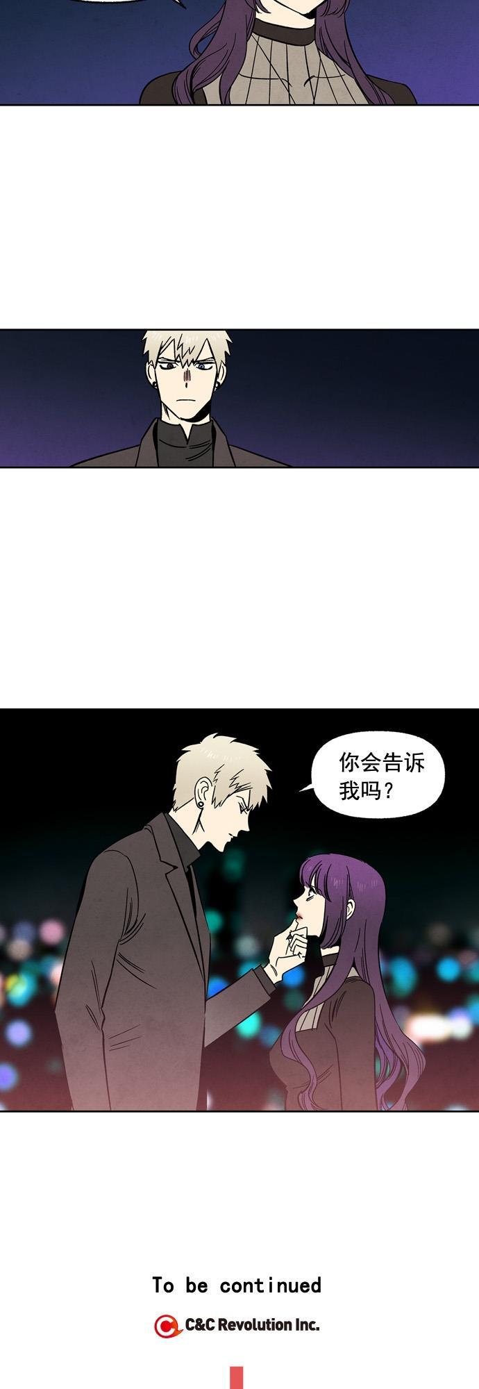 她的两种使用方式韩漫全集-第54话无删减无遮挡章节图片 