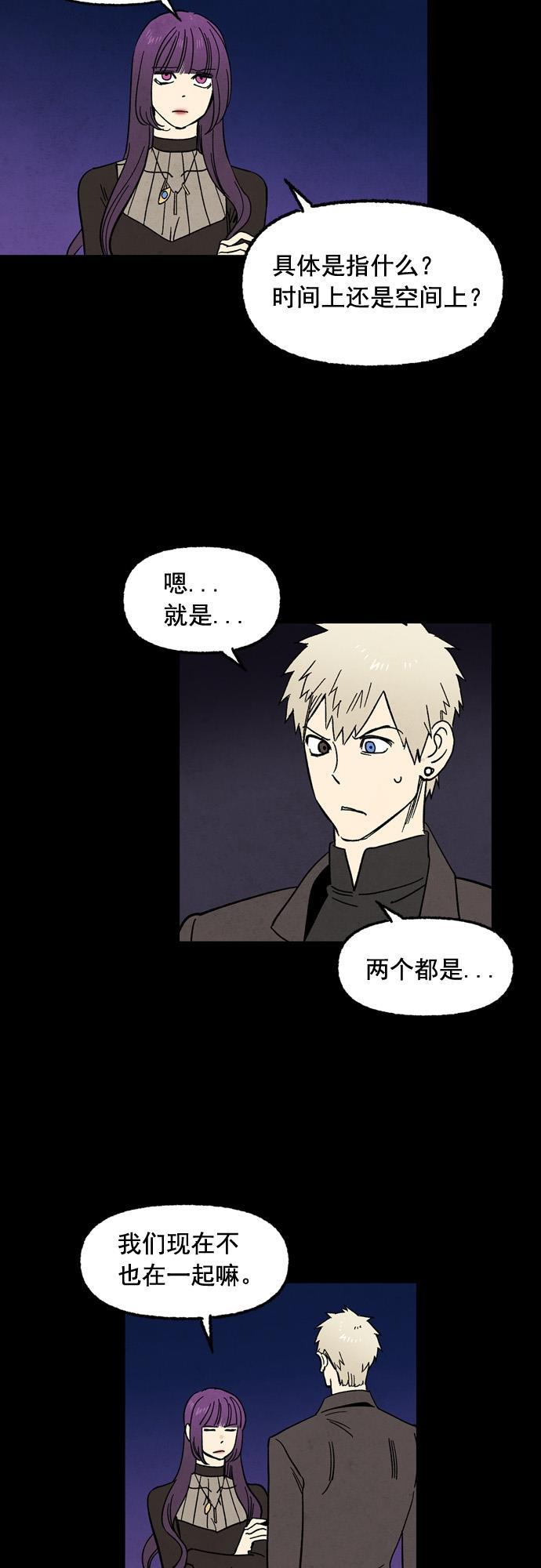 她的两种使用方式韩漫全集-第55话无删减无遮挡章节图片 