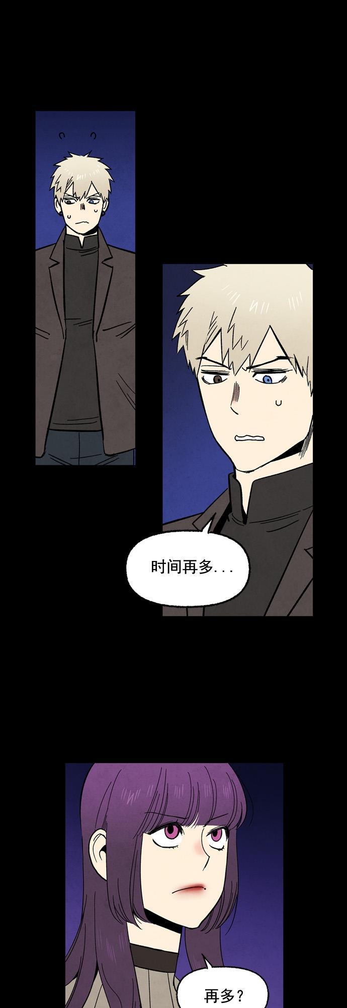 她的两种使用方式韩漫全集-第55话无删减无遮挡章节图片 