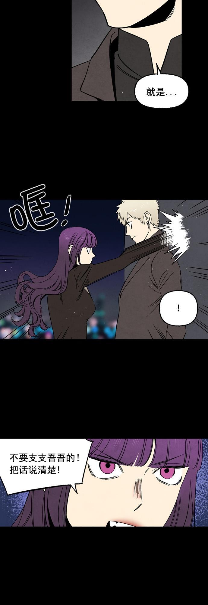 她的两种使用方式韩漫全集-第55话无删减无遮挡章节图片 