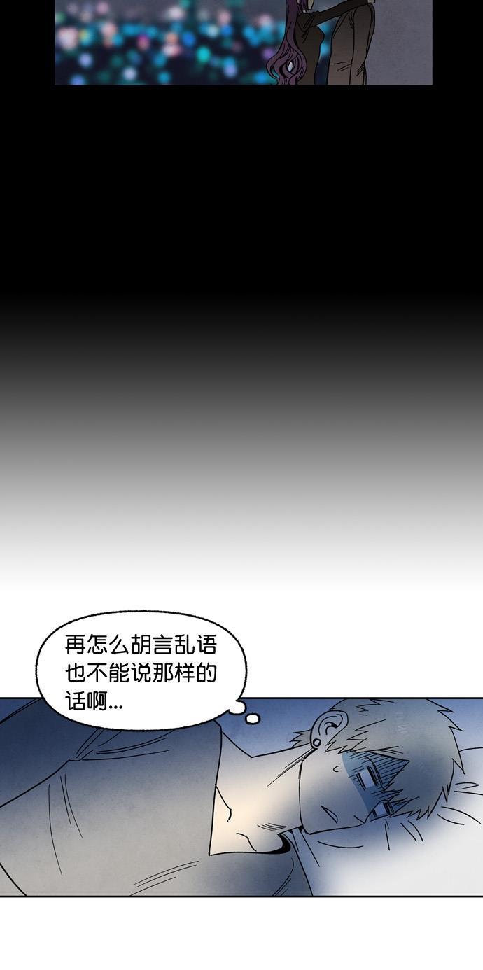 她的两种使用方式韩漫全集-第55话无删减无遮挡章节图片 