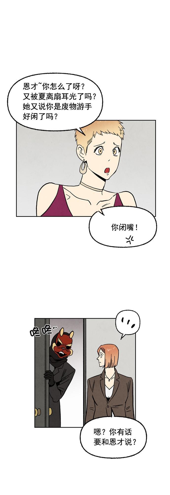 她的两种使用方式韩漫全集-第55话无删减无遮挡章节图片 