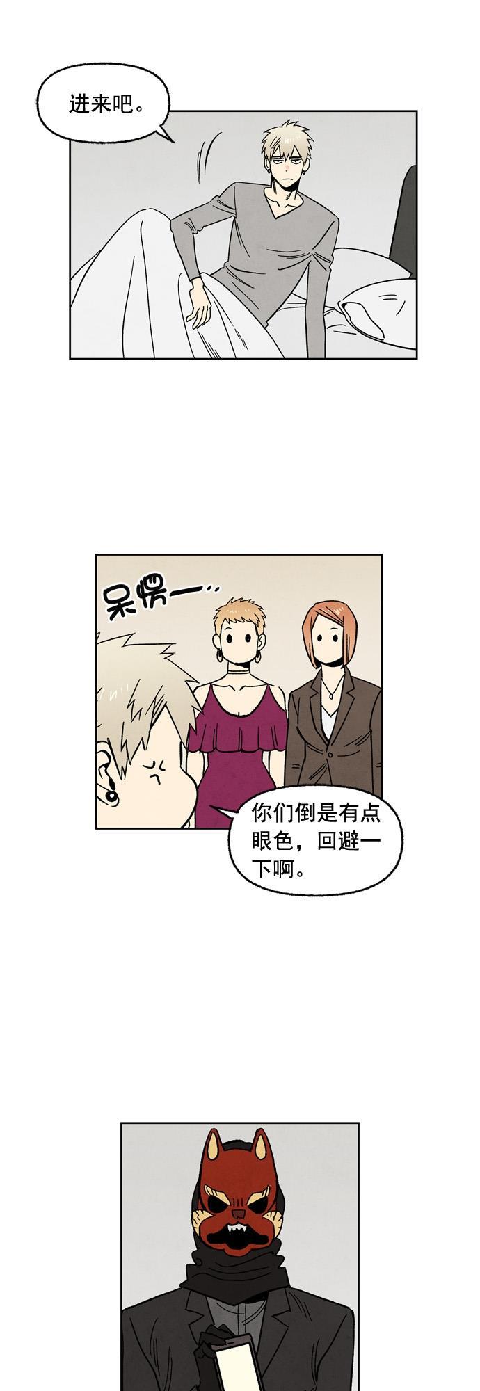 她的两种使用方式韩漫全集-第55话无删减无遮挡章节图片 