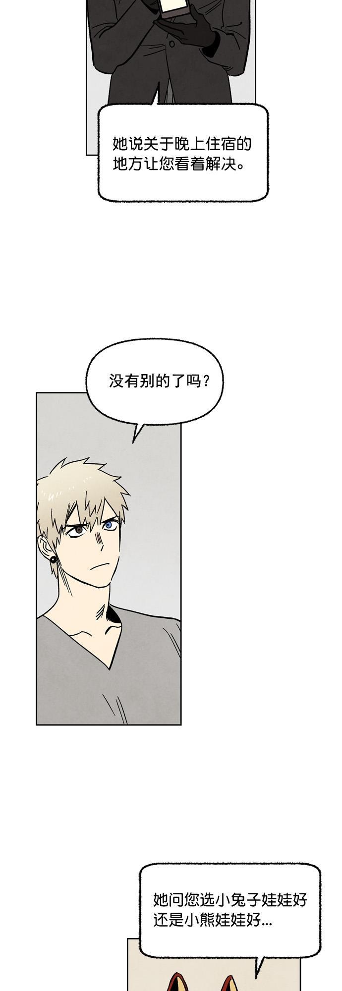 她的两种使用方式韩漫全集-第55话无删减无遮挡章节图片 